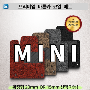 MiNi 프리미엄 코일매트